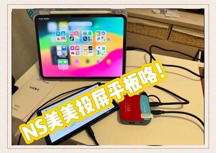 switch如何连接平板图标