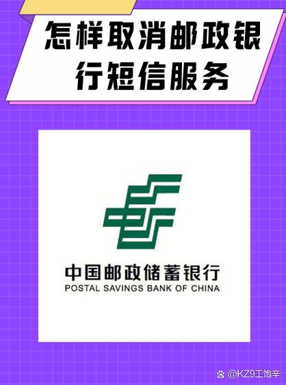 邮政的登录密码是什么意思