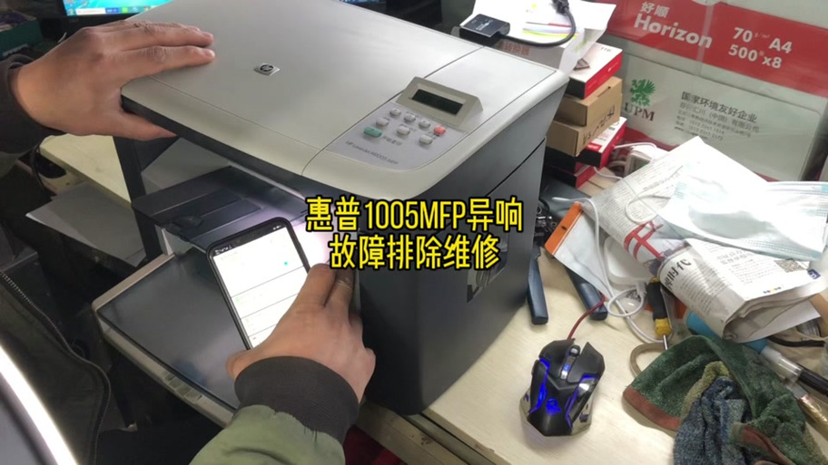 惠普打印机打印时发出吱吱的声音