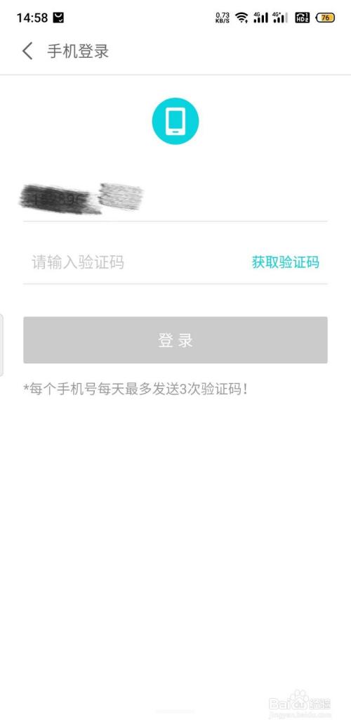 验证码次数超限解决方法