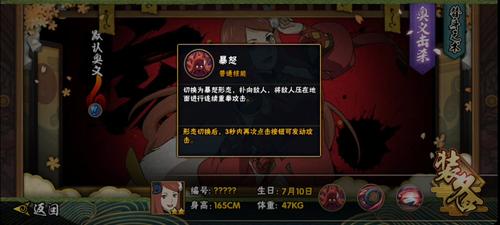 火影忍者手游新春玖辛奈图标
