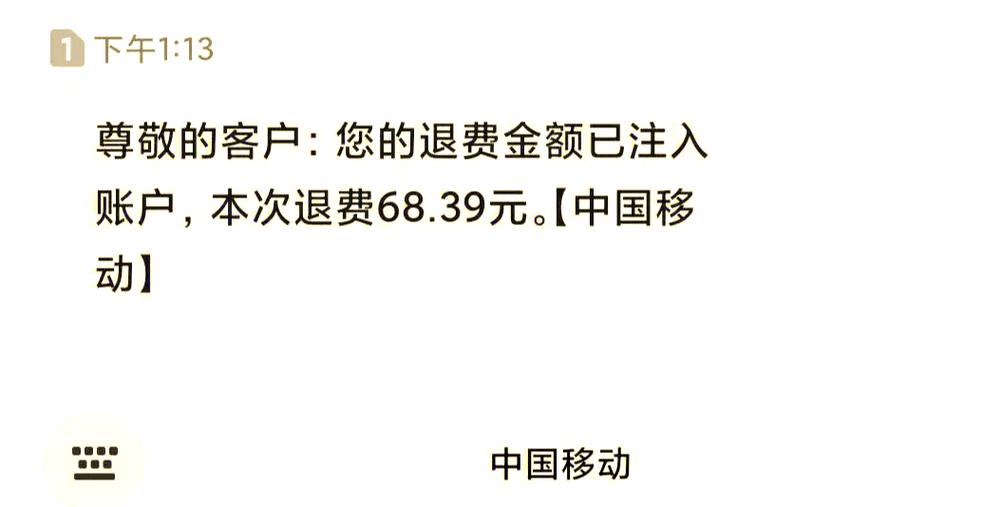 流量用完扣费怎么追回