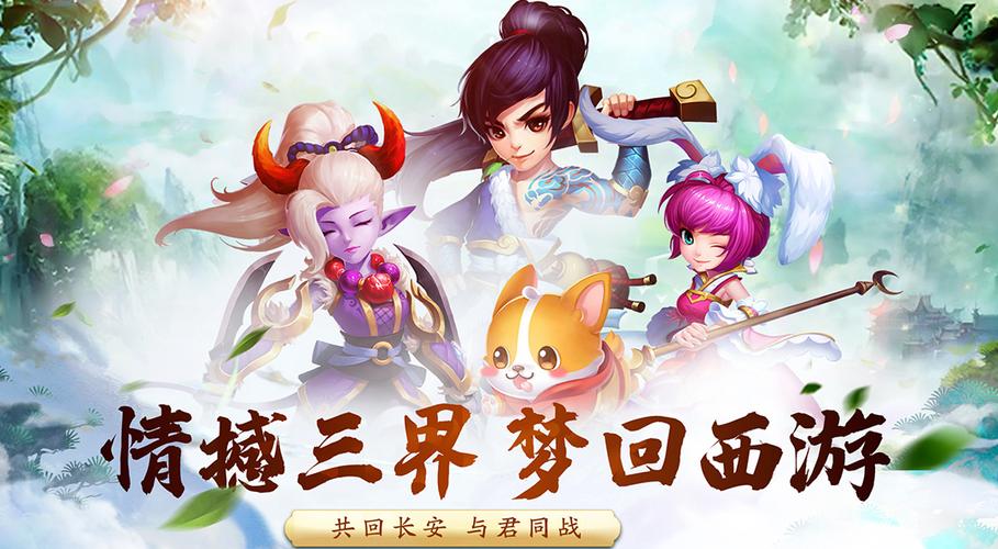 梦回西游记礼包兑换码缩略图