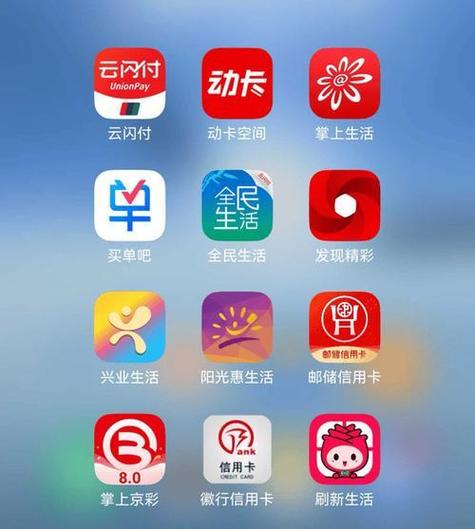 中国农村信用社下载截图