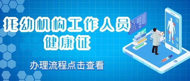 美团健康证回执单到期
