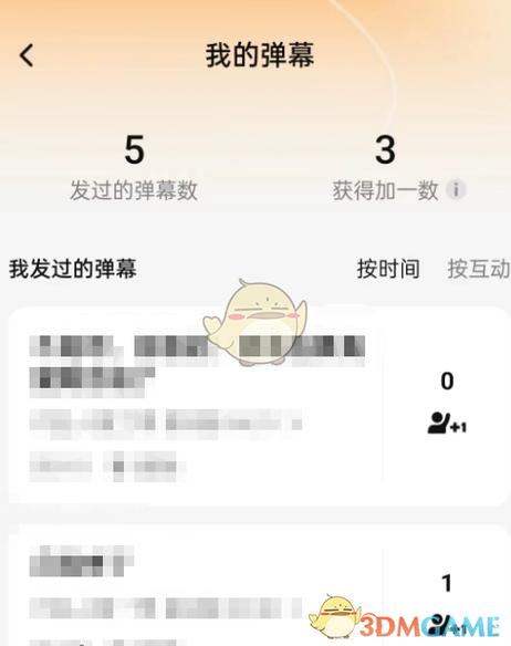 优酷发过的弹幕在哪看截图