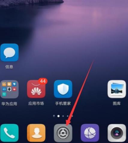 华为手机像素在哪里调整