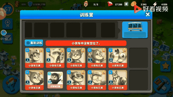 汤姆猫战营最高等级