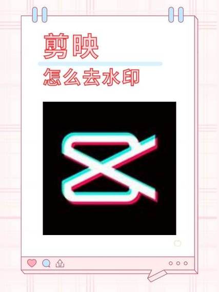 剪映保存怎么去水印