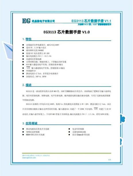 芯片数据手册官网入口