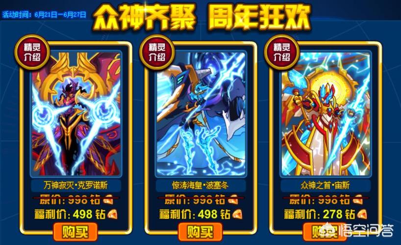 赛尔号手游宙斯怎么打图标