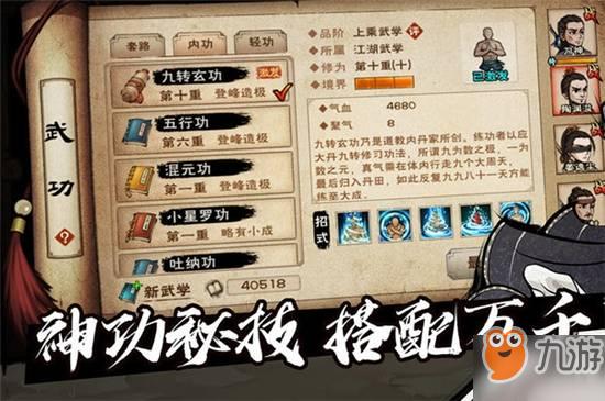 商昊乾内功必练三个