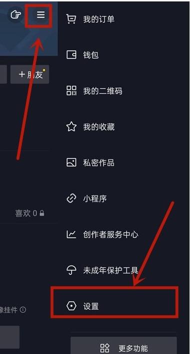 抖音怎么隐藏单个评论图标