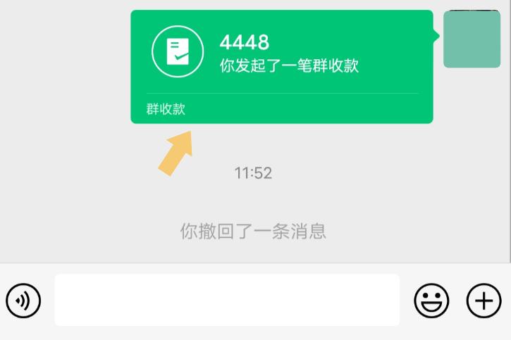 群收款多久会提醒一次截图