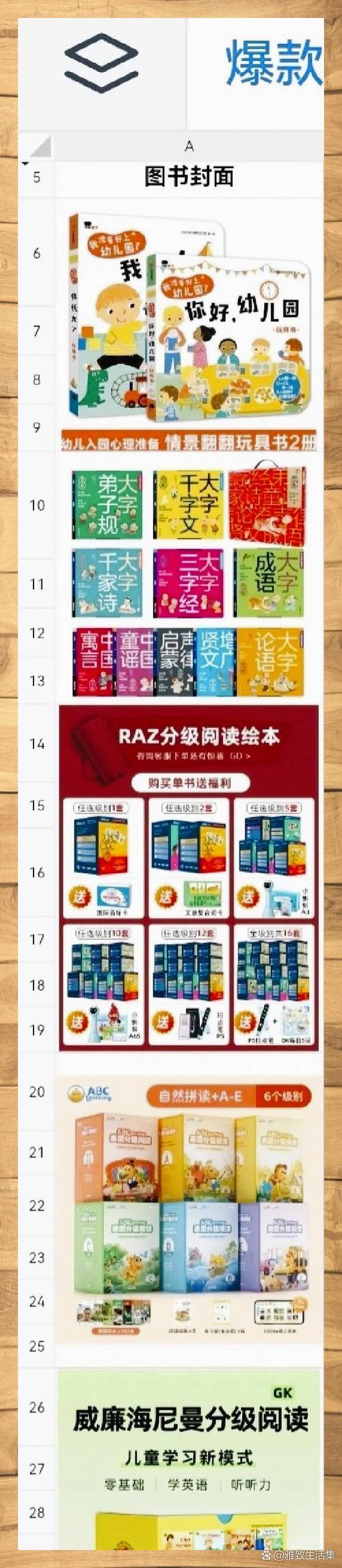 点读笔最建议买三款