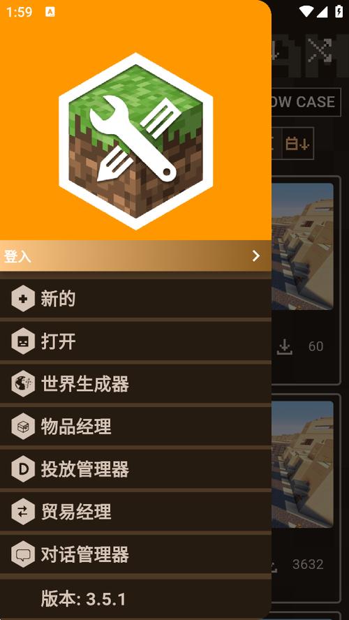 我的世界安装模组软件下载图标