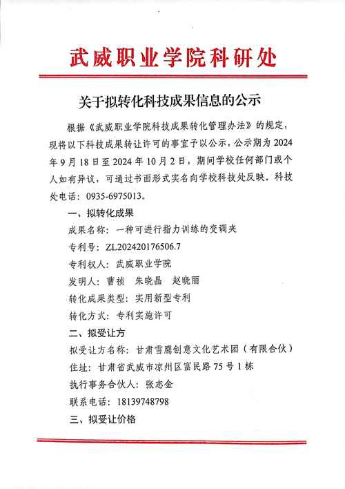 致尚科技最新公告截图