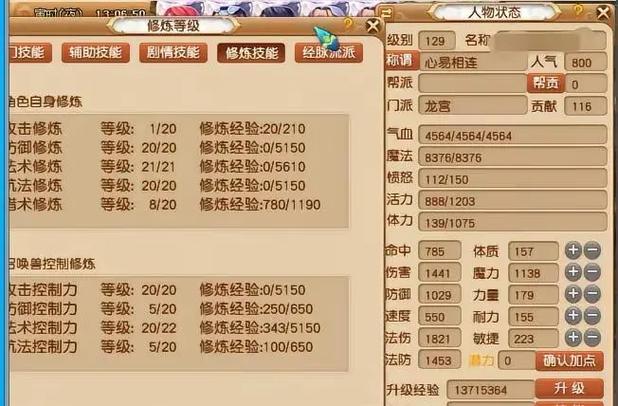 69龙宫法伤怎么上1000