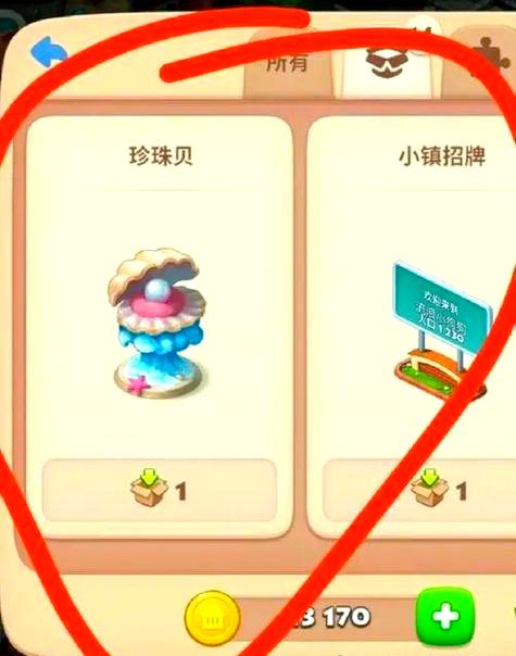 梦想城镇礼包兑换码大全缩略图