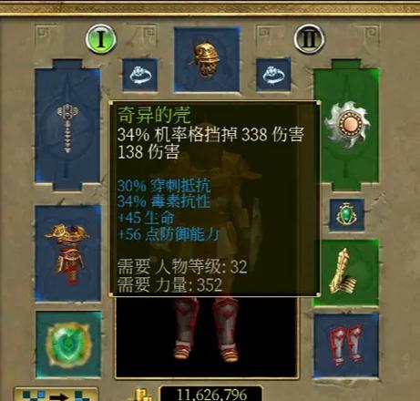 泰坦之旅查装备的app缩略图
