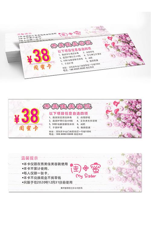 美容院闺蜜同行活动方案
