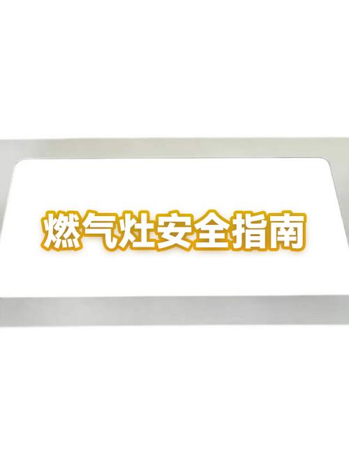 燃气灶盘下漏火怎么办截图