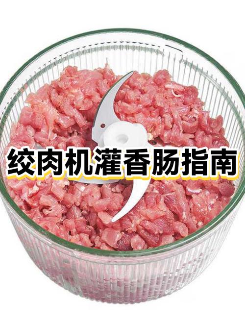 灌香肠肠衣哪种好图标