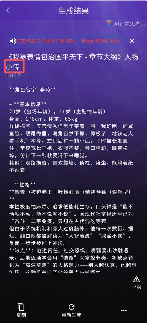 2026年手机剧本网截图