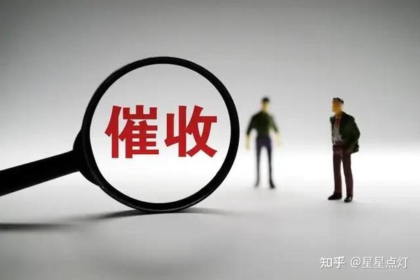永远不接催收电话后果是什么