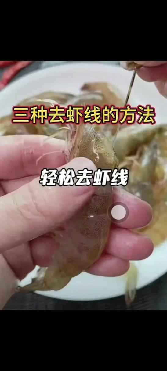 虾怎么去内脏和虾线