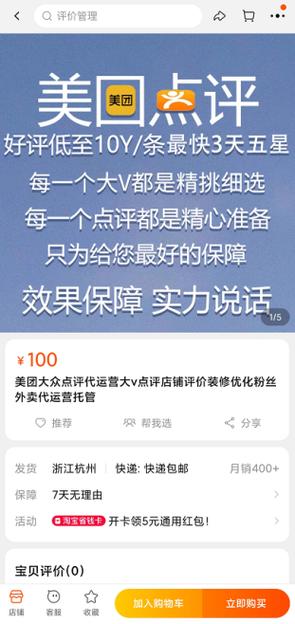 饿了么商家可以删除评价吗
