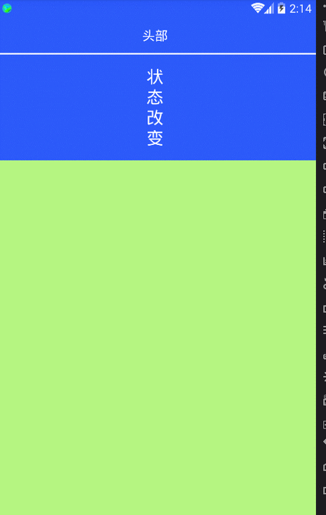 android修改状态栏字体颜色