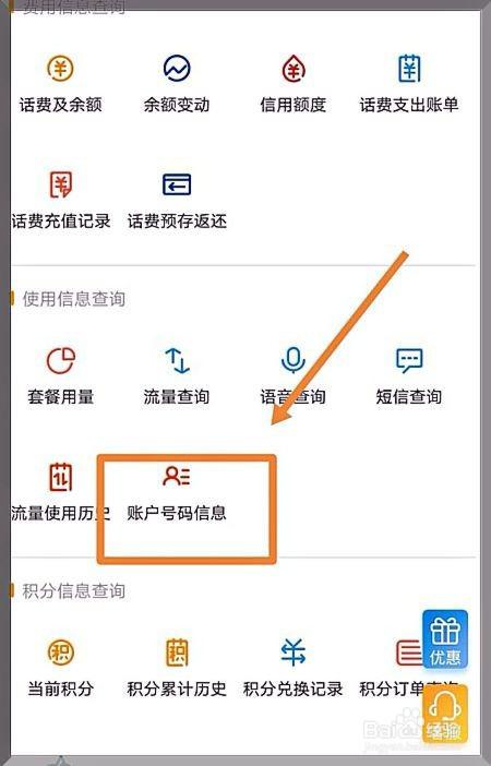 副卡忘了号码怎么查