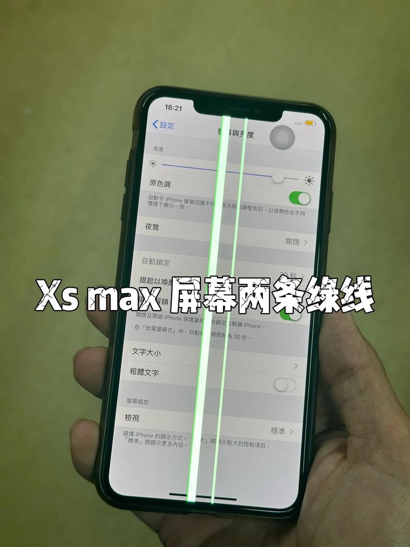 苹果手机出现绿线修多少钱