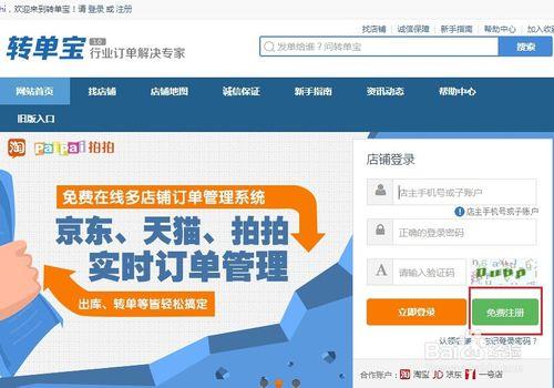 携程订单号查询订单游戏截图