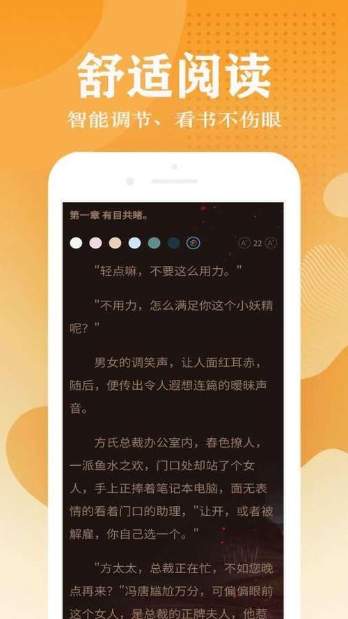 笔趣阁全本免费阅读游戏截图