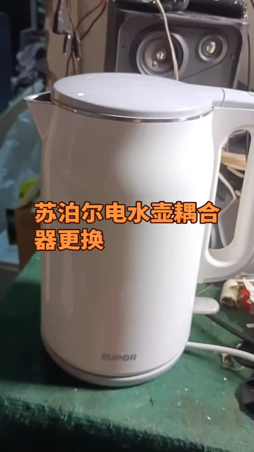 苏泊尔烧水壶底座怎么拆卸图标