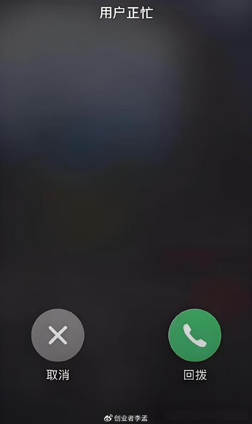 别人打我手机正在通话中图标