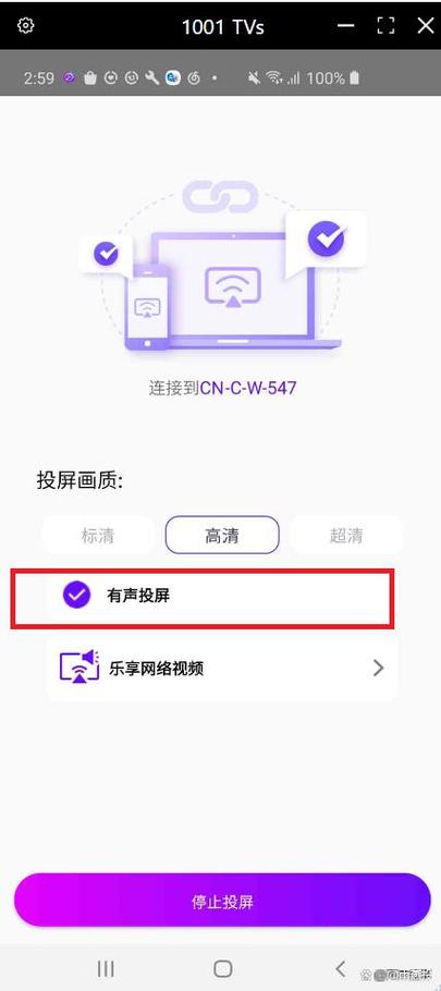 手机投屏后无声音