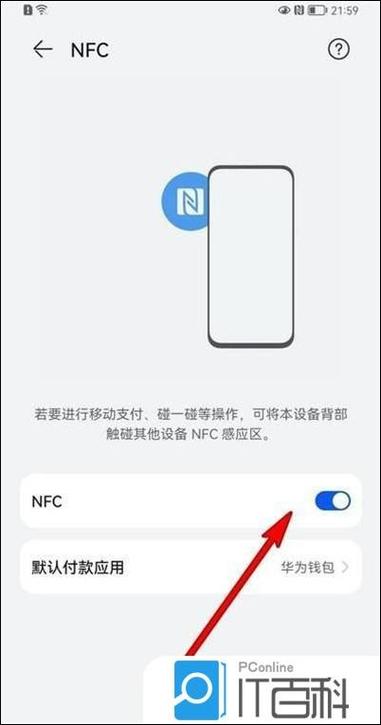 鸿蒙系统如何添加nfc门禁卡