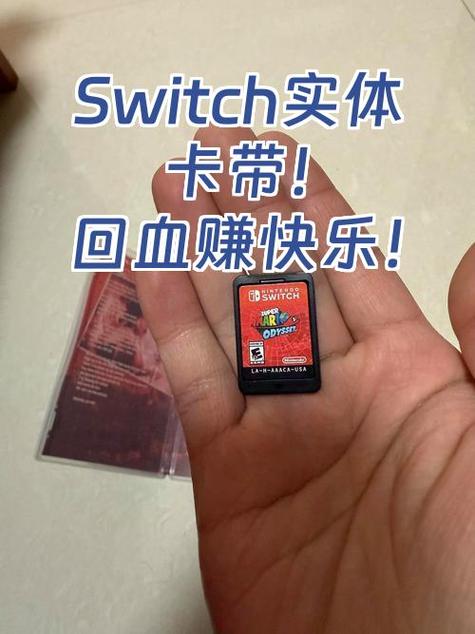 switch卡带拔出来还有存档吗