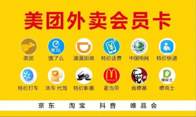 美团外卖省钱攻略