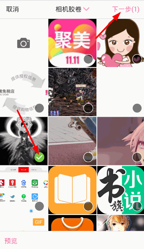 半次元保存图片去除水印游戏截图