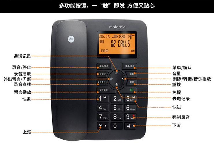 摩托罗拉座机怎么调铃声