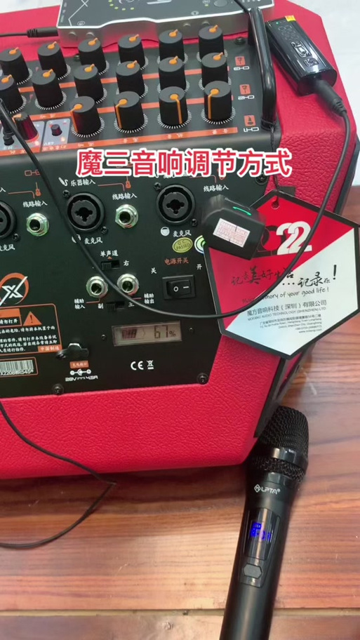 魔三音响怎么样