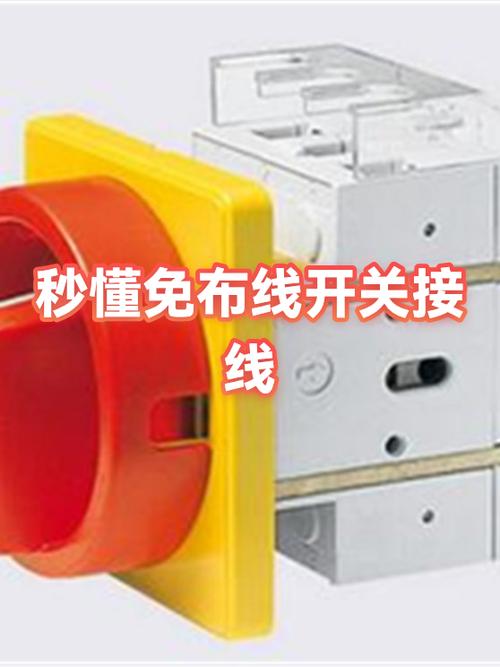 免布线遥控开关电容接线图解大全