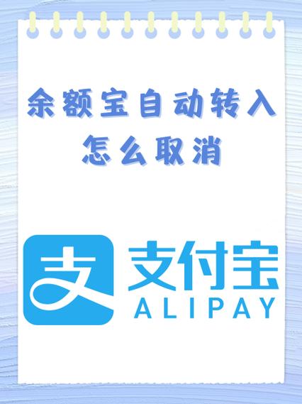 怎么关闭支付宝余额宝图标