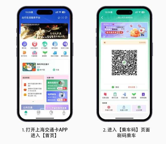乘车码一个小时内免费么
