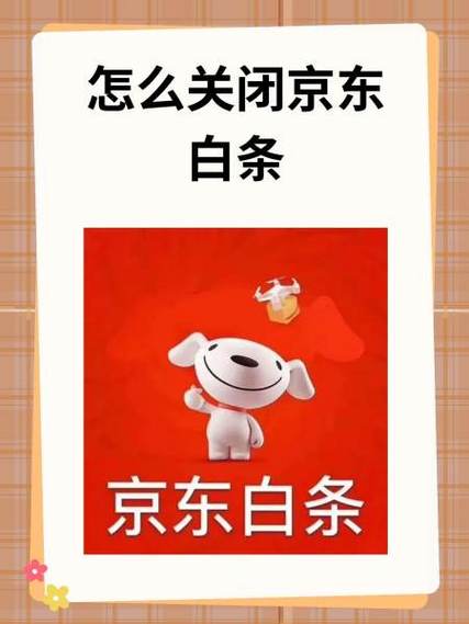 白条限额的解除方法