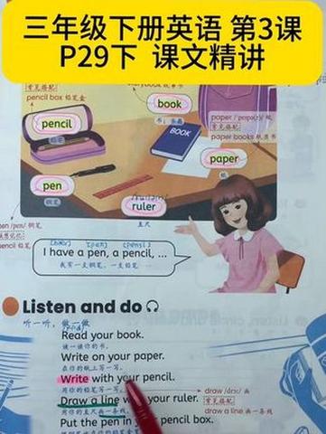 2026人教版英语三(下)